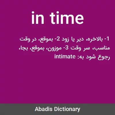 معنی in time